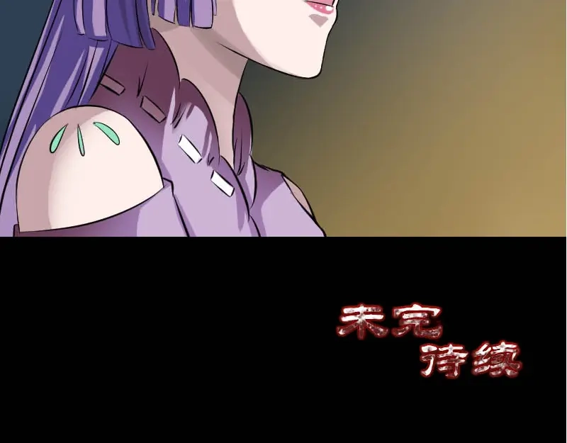 《易人奇录》第146话 狐仙害人 第82页
