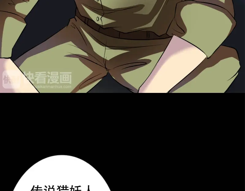 《易人奇录》第146话 狐仙害人 第62页