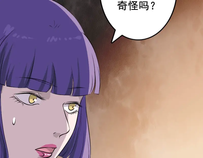 《易人奇录》第146话 狐仙害人 第11页