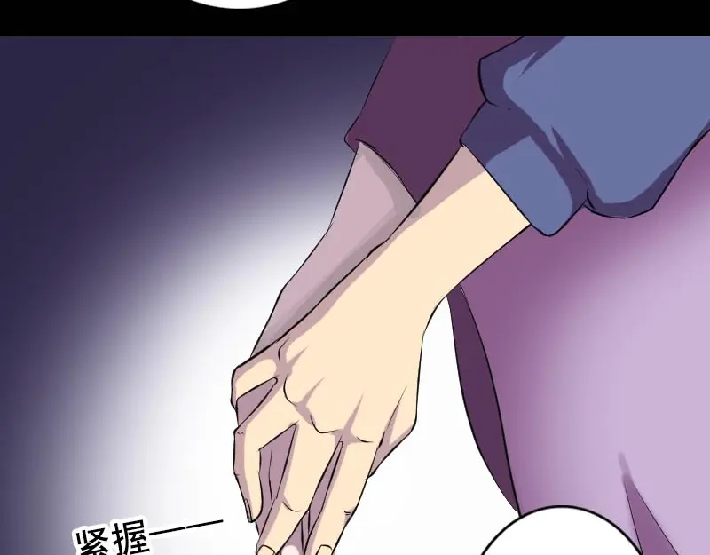 《易人奇录》第146话 狐仙害人 第18页