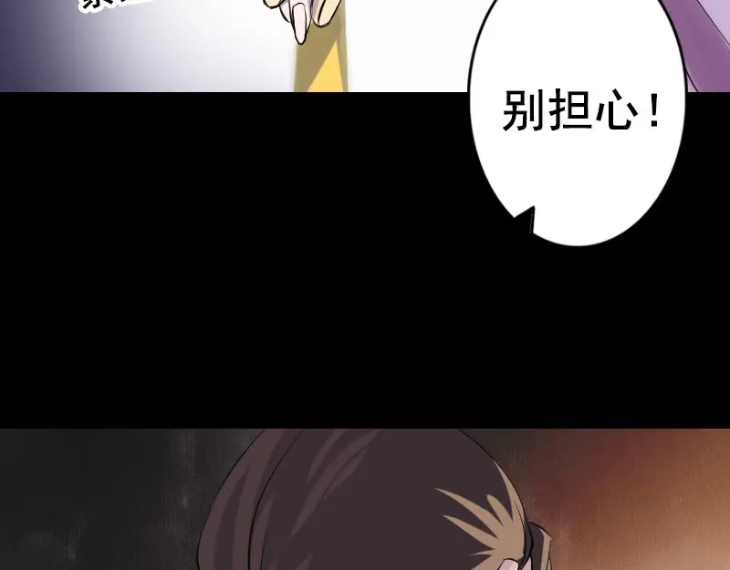 《易人奇录》第146话 狐仙害人 第19页