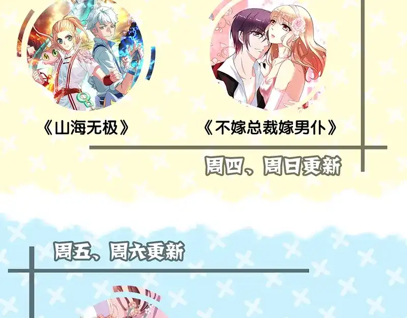 《易人奇录》第146话 狐仙害人 第85页