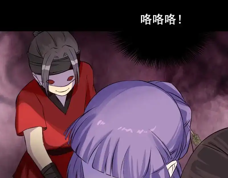 《易人奇录》第146话 狐仙害人 第26页