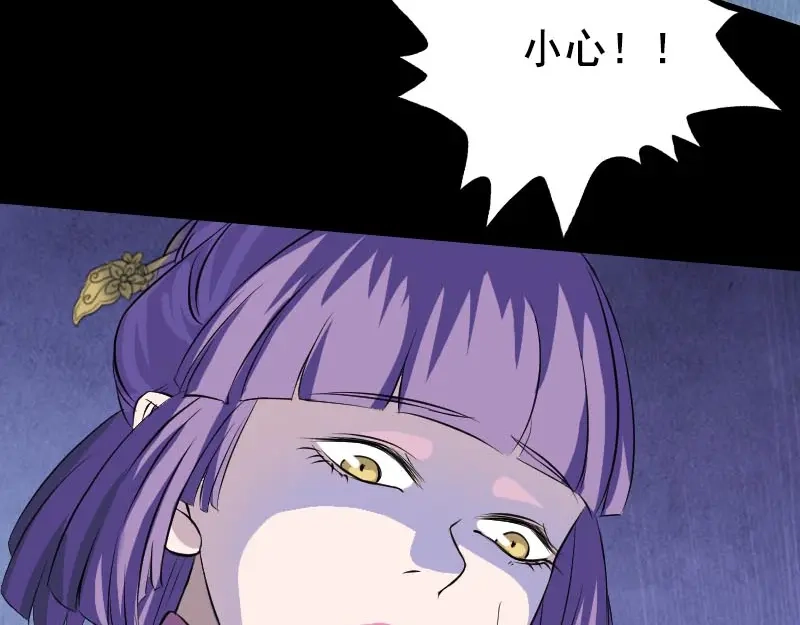 《易人奇录》第146话 狐仙害人 第32页