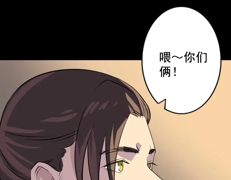 《易人奇录》第146话 狐仙害人 第39页