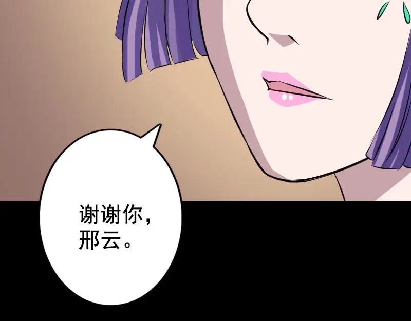 《易人奇录》第146话 狐仙害人 第25页