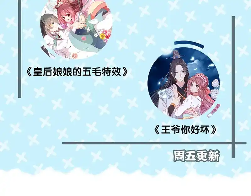 《易人奇录》第146话 狐仙害人 第86页