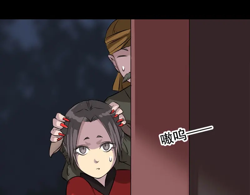《易人奇录》第146话 狐仙害人 第50页