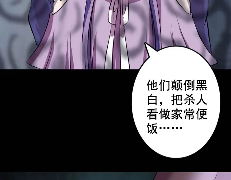 《易人奇录》第146话 狐仙害人 第15页