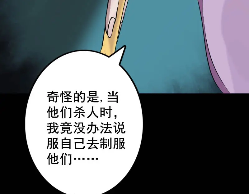《易人奇录》第146话 狐仙害人 第17页
