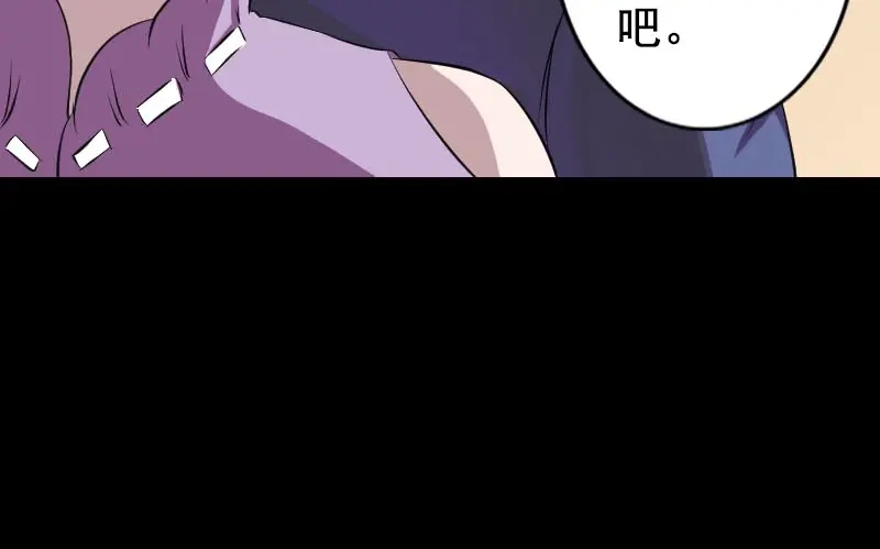 《易人奇录》第146话 狐仙害人 第21页
