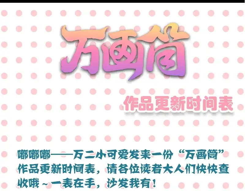 《易人奇录》第146话 狐仙害人 第83页
