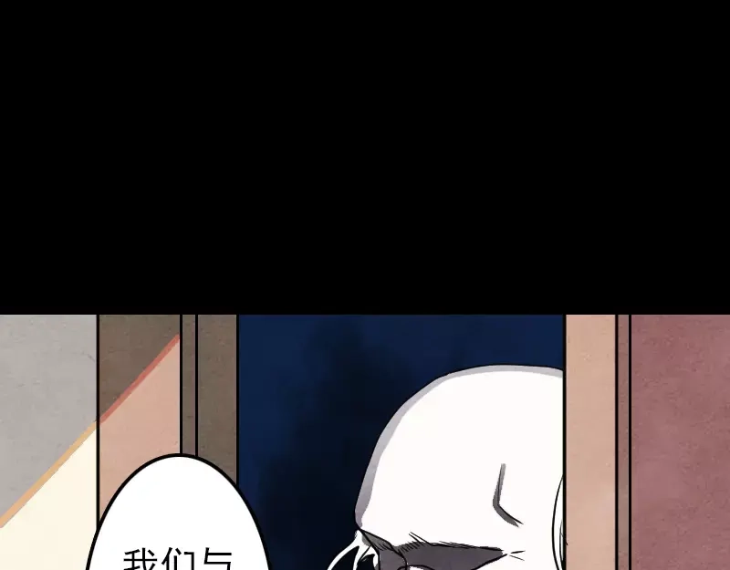 《易人奇录》第14话 事情原委 第41页