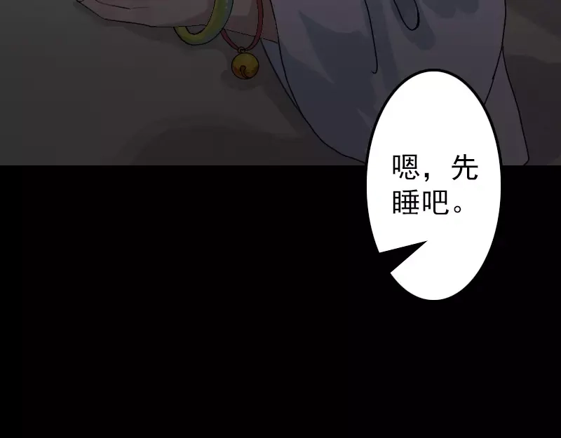 《易人奇录》第14话 事情原委 第13页