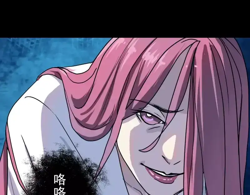 《易人奇录》第14话 事情原委 第64页