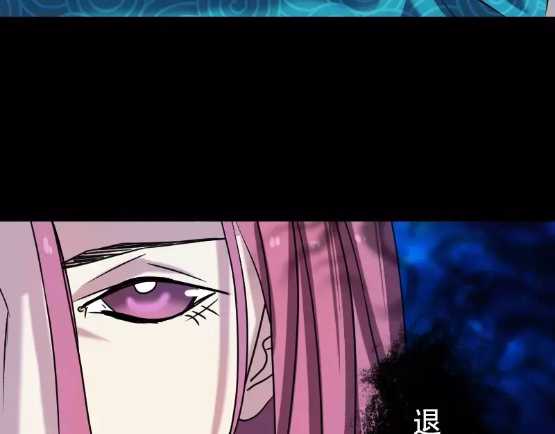 《易人奇录》第14话 事情原委 第50页