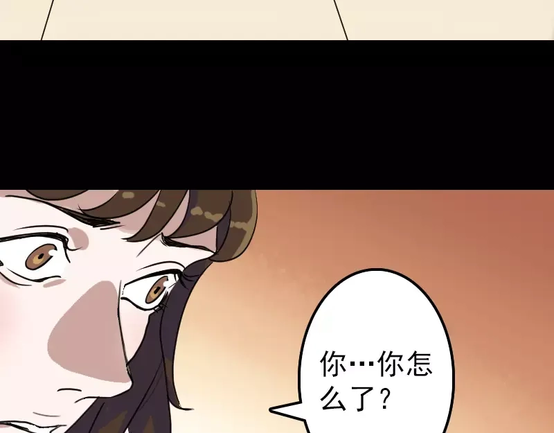 《易人奇录》第14话 事情原委 第60页