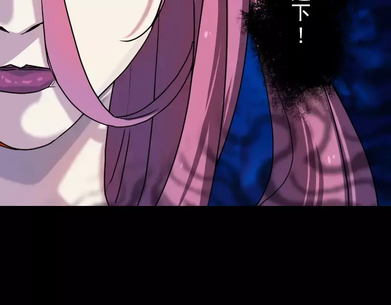 《易人奇录》第14话 事情原委 第51页