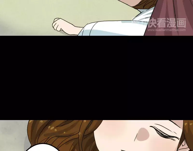 《易人奇录》第14话 事情原委 第11页