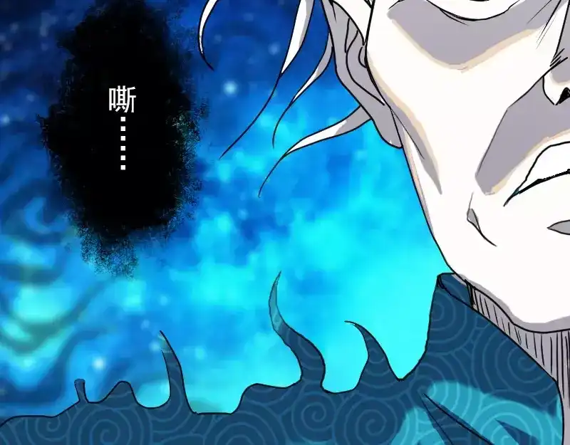 《易人奇录》第14话 事情原委 第49页
