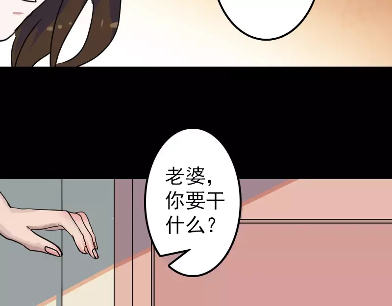 《易人奇录》第14话 事情原委 第61页