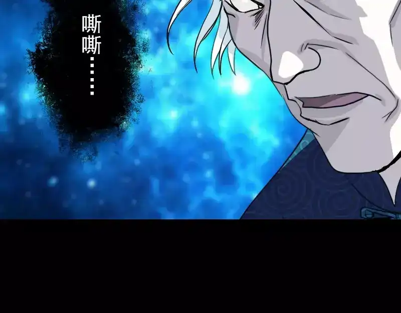 《易人奇录》第14话 事情原委 第37页