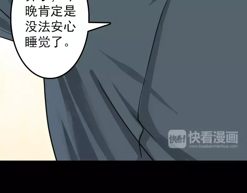 《易人奇录》第14话 事情原委 第23页
