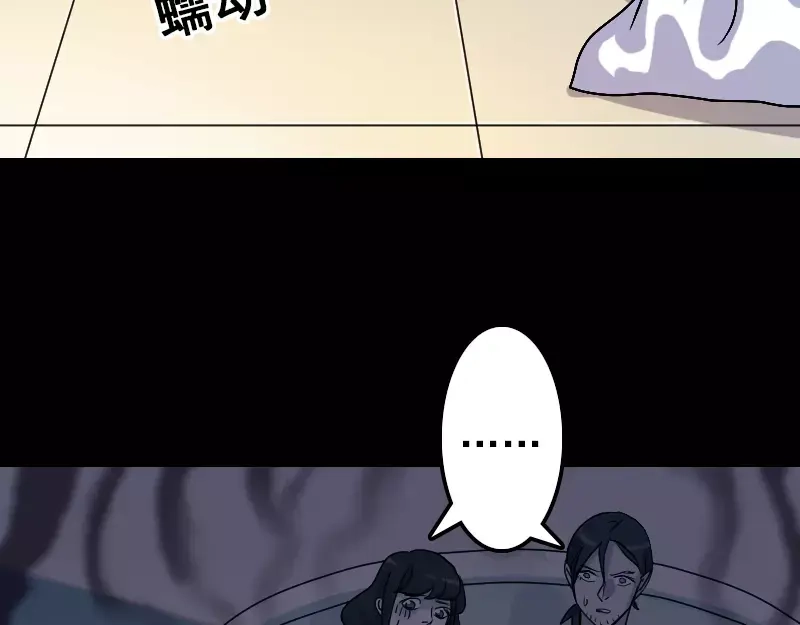《易人奇录》第14话 事情原委 第19页