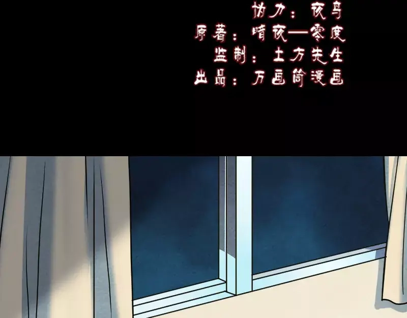 《易人奇录》第14话 事情原委 第2页