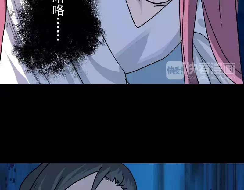 《易人奇录》第14话 事情原委 第65页