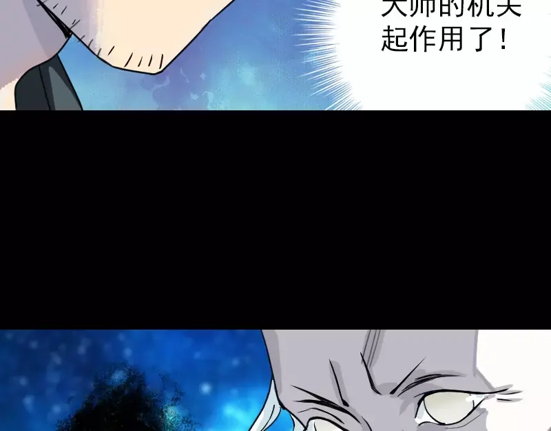 《易人奇录》第14话 事情原委 第36页