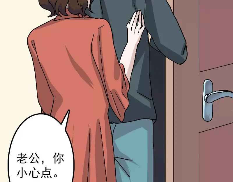 《易人奇录》第14话 事情原委 第25页