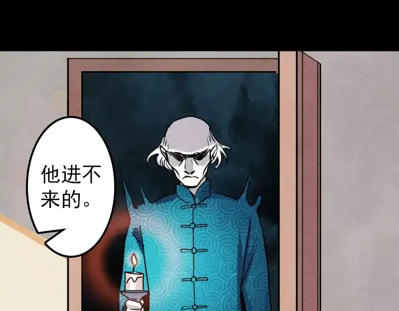 《易人奇录》第14话 事情原委 第46页