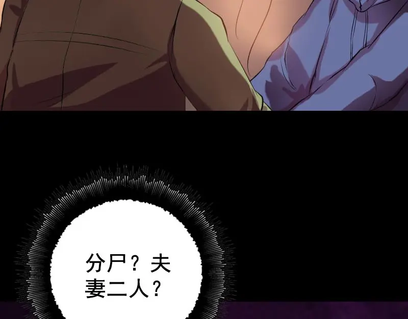 《易人奇录》第147话 姬家衰落 第39页