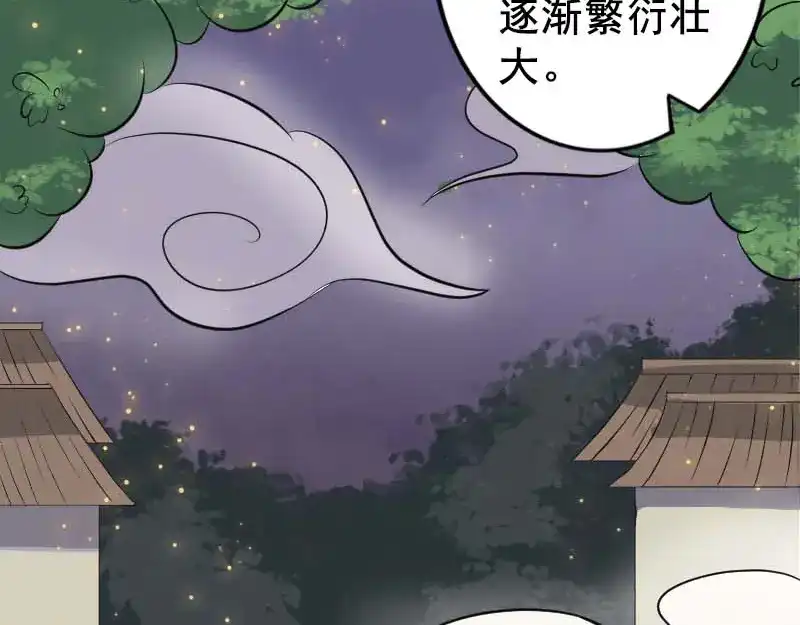 《易人奇录》第147话 姬家衰落 第11页