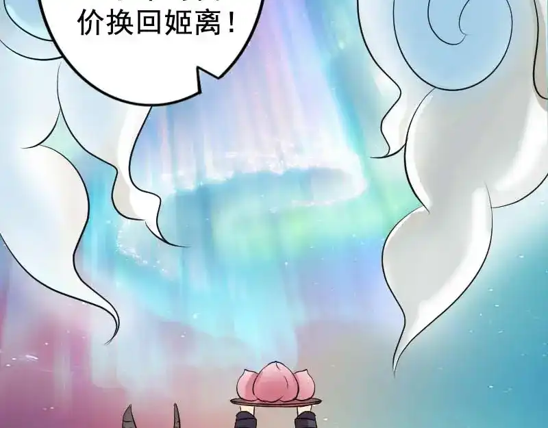 《易人奇录》第147话 姬家衰落 第16页