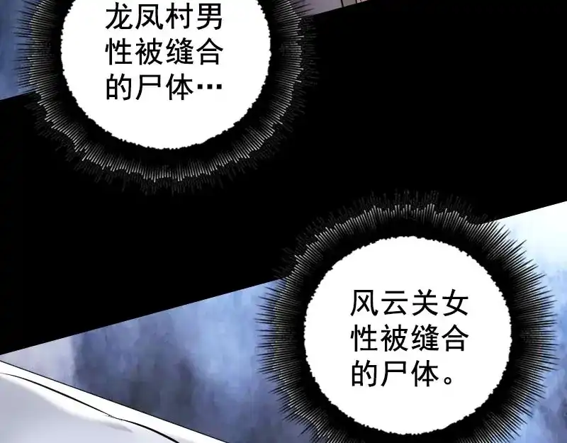 《易人奇录》第147话 姬家衰落 第44页