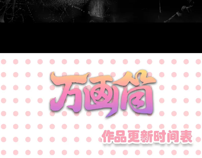 《易人奇录》第147话 姬家衰落 第81页