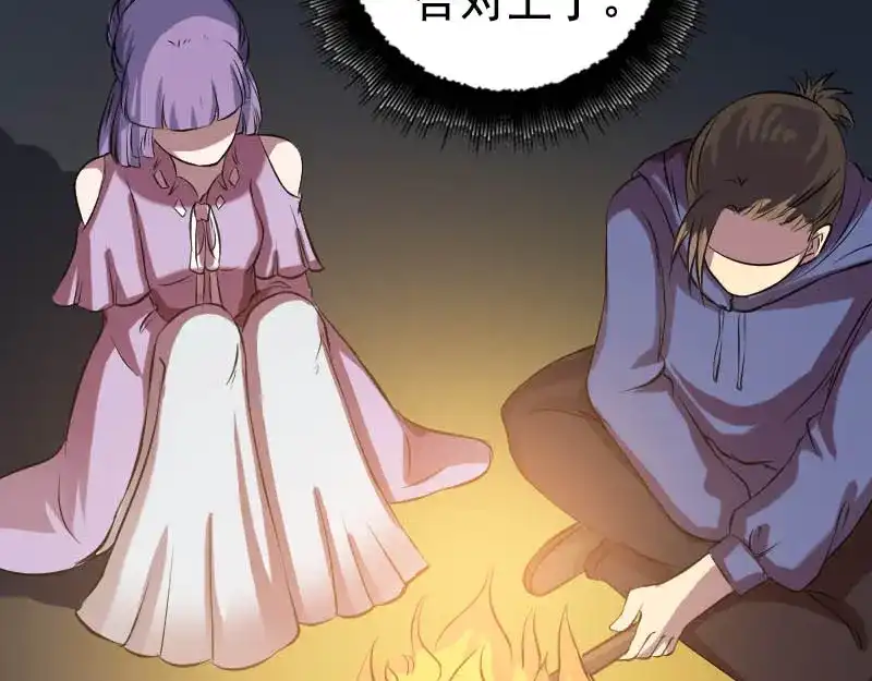 《易人奇录》第147话 姬家衰落 第67页