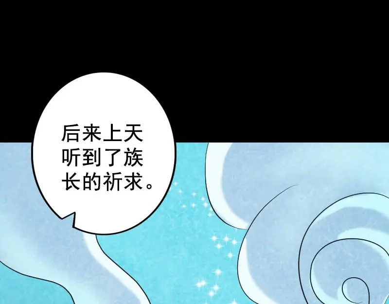 《易人奇录》第147话 姬家衰落 第18页