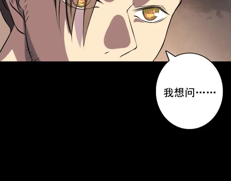 《易人奇录》第147话 姬家衰落 第72页