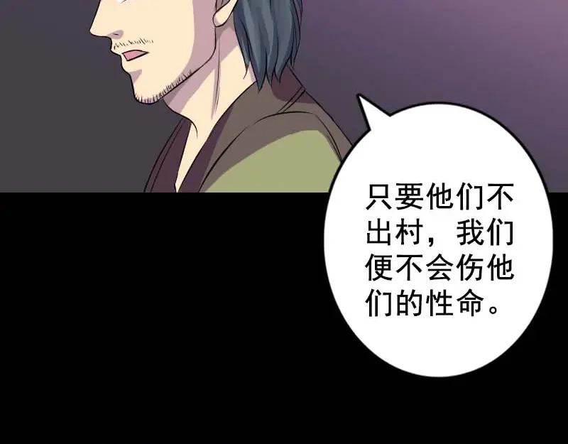 《易人奇录》第147话 姬家衰落 第4页