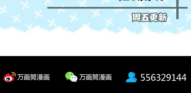 《易人奇录》第147话 姬家衰落 第85页