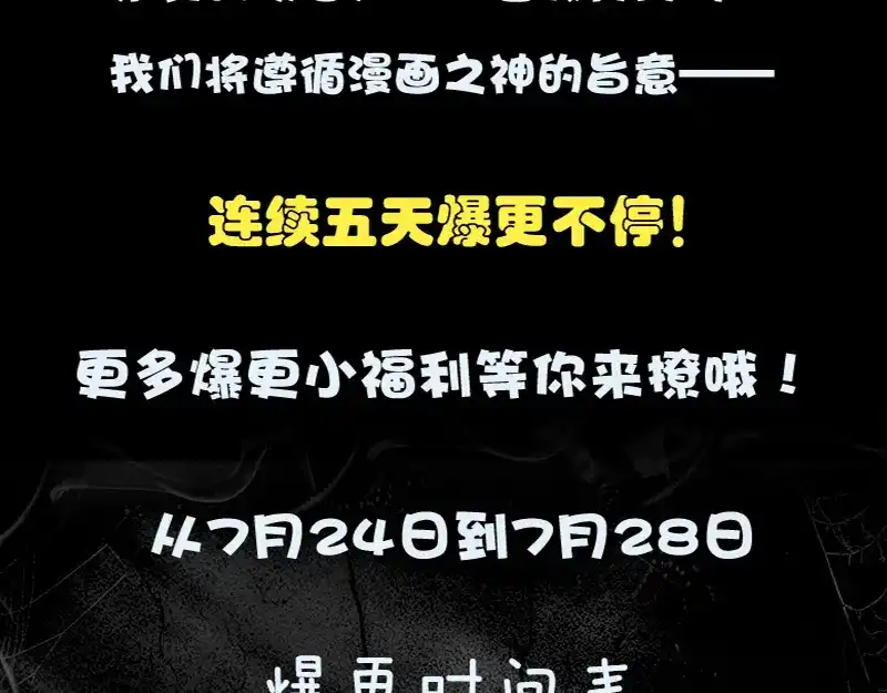 《易人奇录》第147话 姬家衰落 第79页