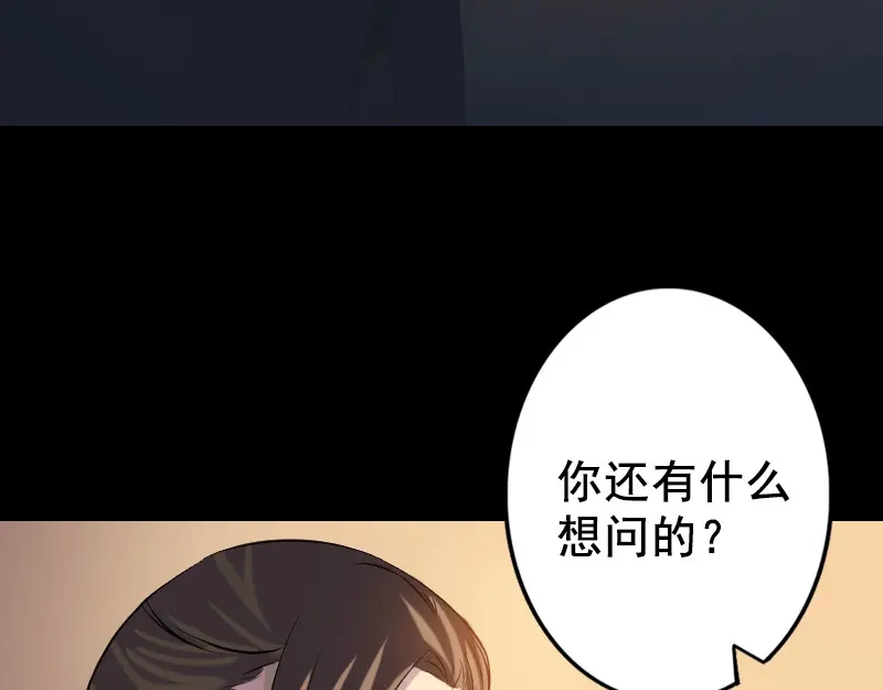 《易人奇录》第147话 姬家衰落 第69页