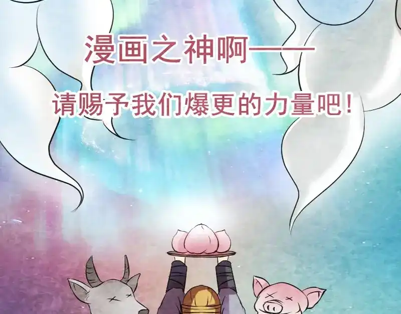 《易人奇录》第147话 姬家衰落 第77页