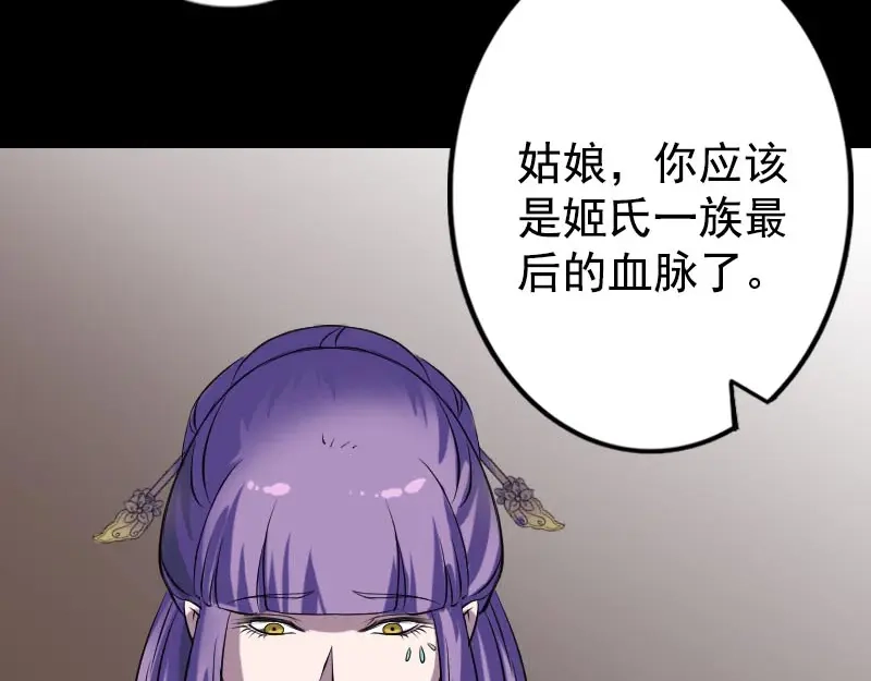《易人奇录》第148话 断臂示爱 第64页