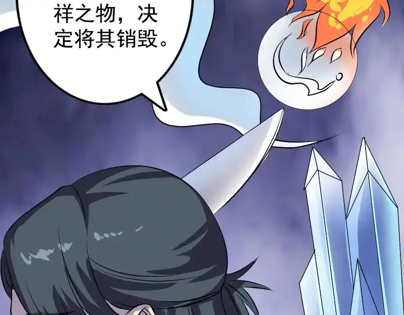 《易人奇录》第148话 断臂示爱 第58页