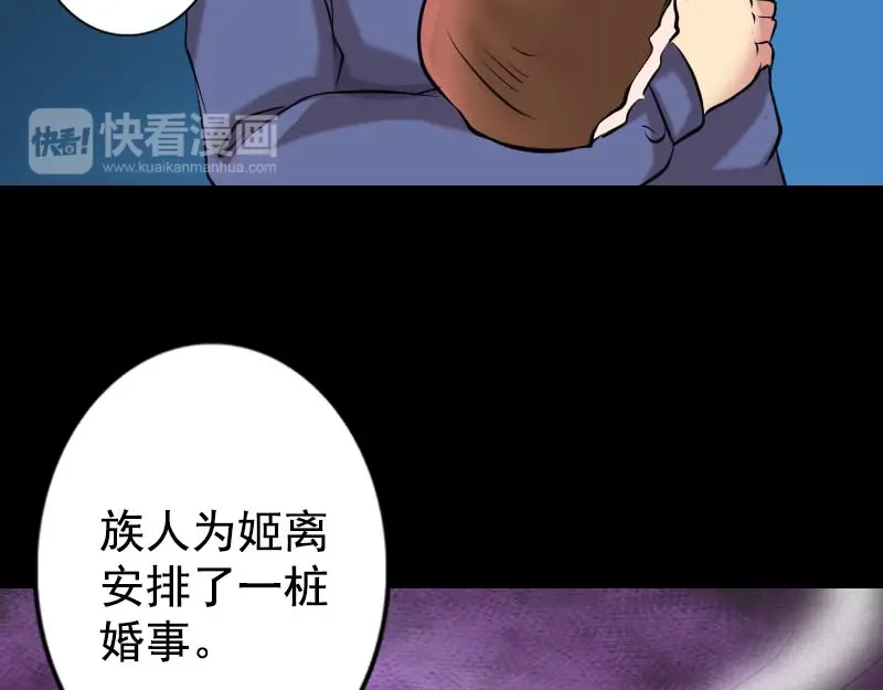 《易人奇录》第148话 断臂示爱 第40页