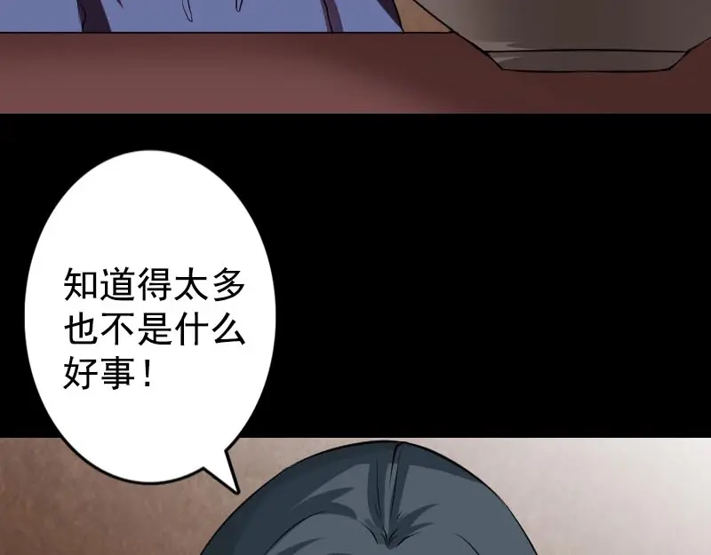 《易人奇录》第148话 断臂示爱 第16页
